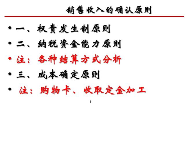 销售商品收入的确认和计量（销售商品收入确认方法）-图2