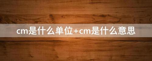 CM收入（cm收入是什么意思）-图2