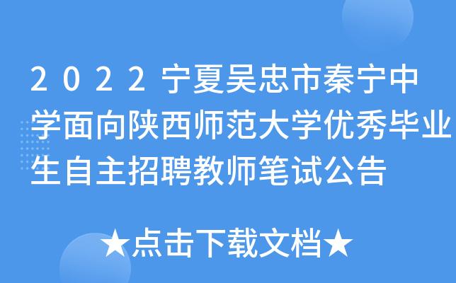 吴忠教师收入（吴忠教师收入怎么样）-图1