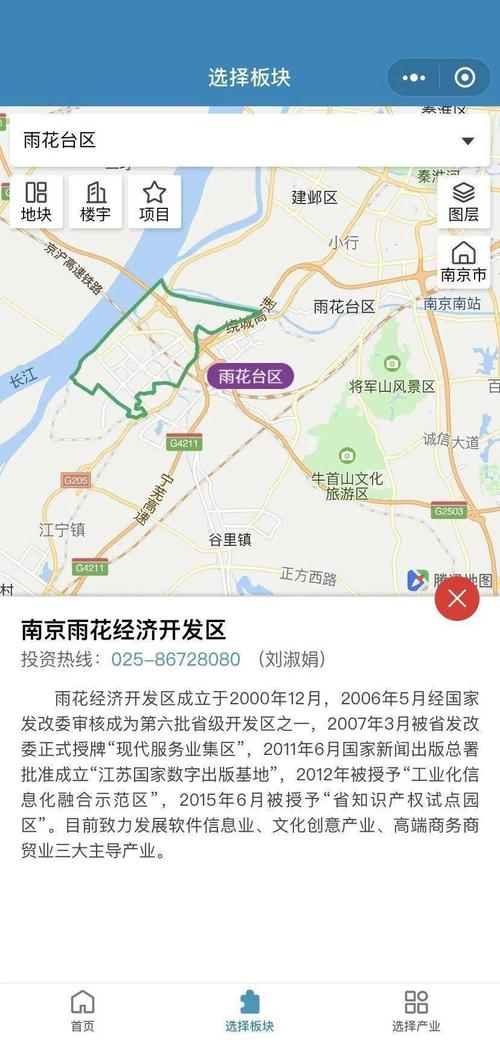 南京市雨花区收入（南京雨花区经济怎么样）-图2