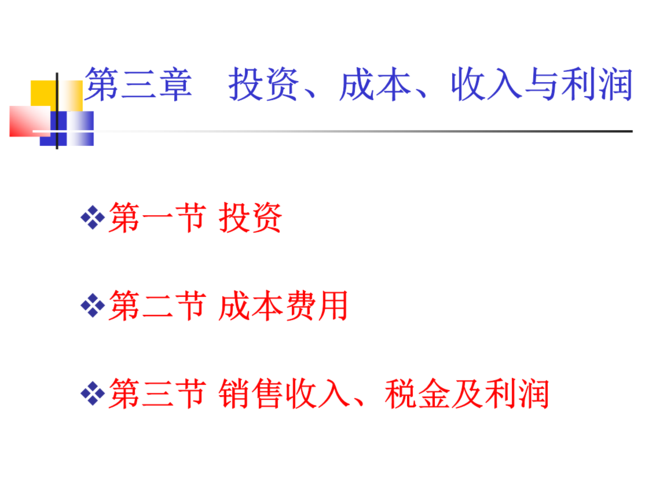 资本的收入包括（资本的要素收入所得是什么）-图2