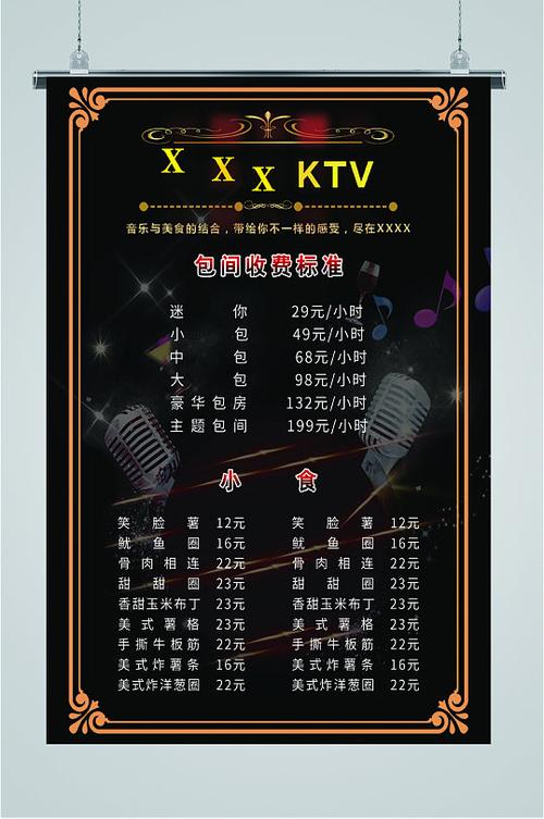 KTV收入主要是（ktv收入属于什么税收品目）-图2