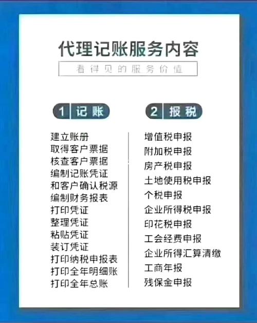 投标收入怎样做账（投标收入怎样做账报税）-图2