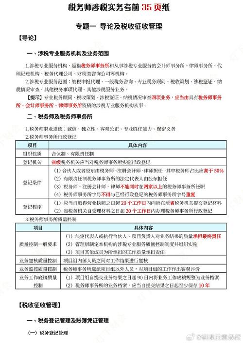 税务师收入状况（税务师收入状况怎么填写）-图3