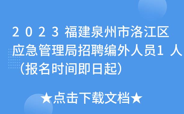 泉州检疫局收入（检疫局招聘网）-图1