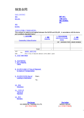 出口收入翻译（出口收入会计分录怎么做）-图3