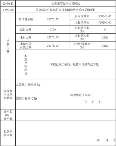 监理单位收入（监理收入怎么纳税）-图2