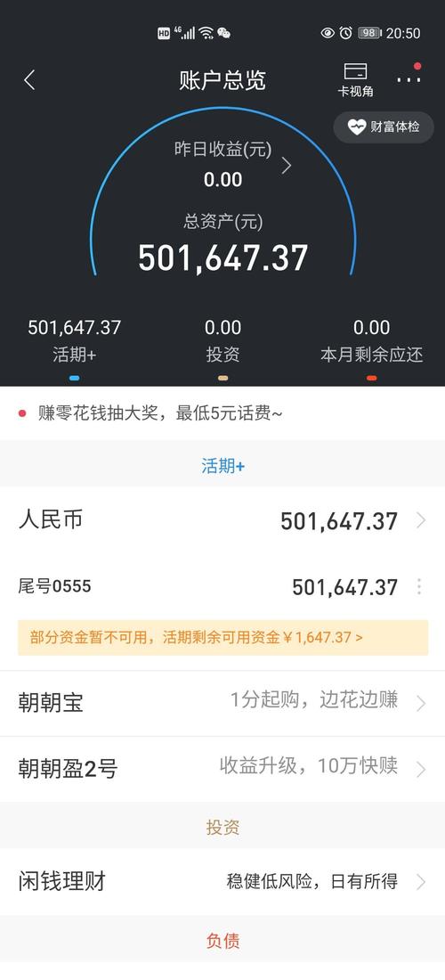 年收入50万理财（50万理财一年赚13万）-图2