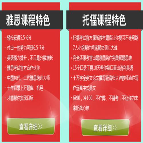 雅思家教收入（雅思家教兼职）-图3