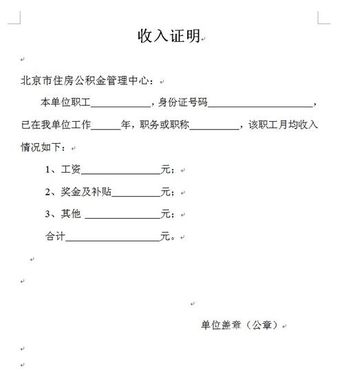 厦门收入（厦门收入证明哪里打印）-图1