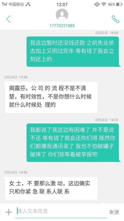 电催收入高（电话催收工资高不高）-图2