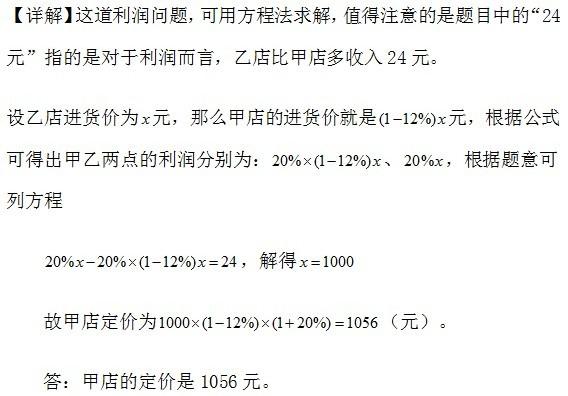 收入解题技巧（收入题目及答案）-图1