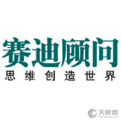 赛迪咨询顾问收入（赛迪咨询怎么样）-图3