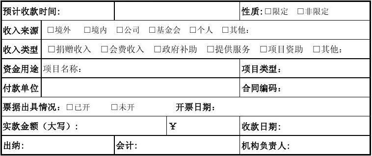 长期收款收入确认（收入长期不入账认定）-图1