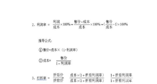 营业收入2vt（营业收入利润率计算公式）-图1