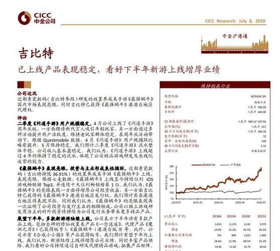 海顺证券收入待遇（海顺证券收入待遇怎么样）-图3