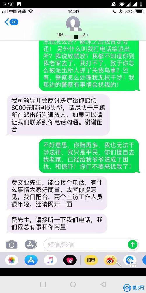 电话催收收入如何（电话催收收入高吗）-图3