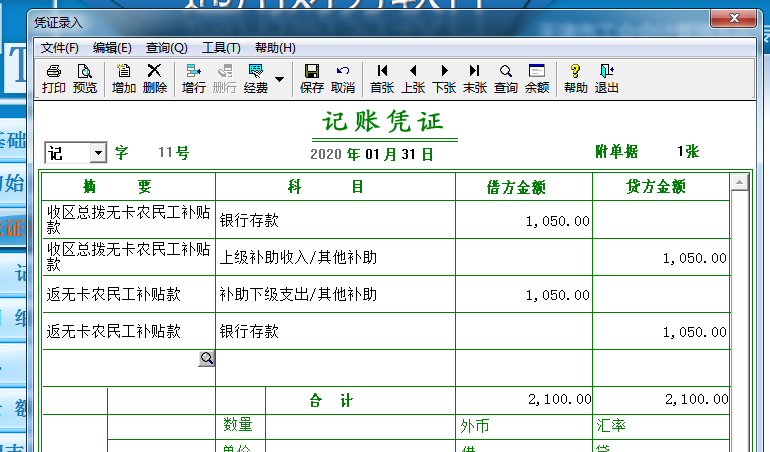 会计记账收入的核定（会计记账收入的核定依据）-图2