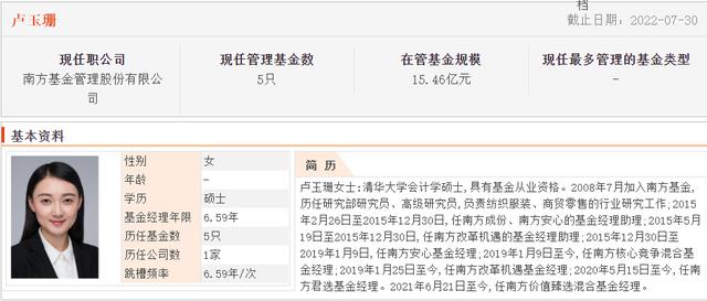 南方基金收入高吗（南方基金工作前景）-图3