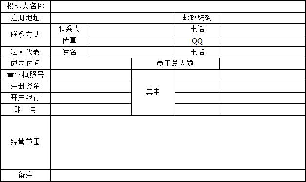 标书收入归属（收的标书收入增值税多少）-图3