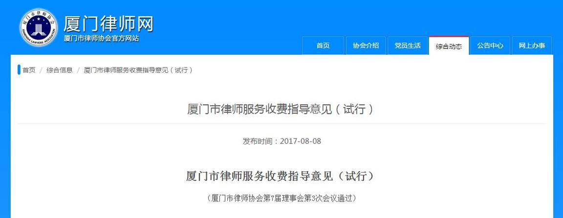 厦门律师人均收入（厦门律师人均收入多少钱）-图3