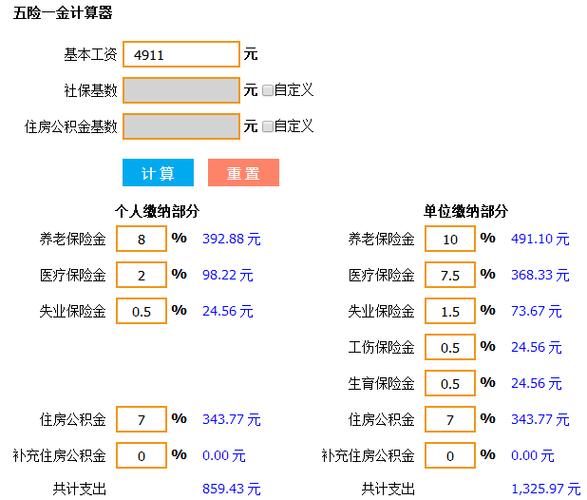 延吉平均收入（延吉平均月收入）-图1