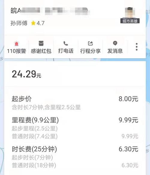 合肥跑滴滴的收入（合肥跑滴滴真实收入）-图2