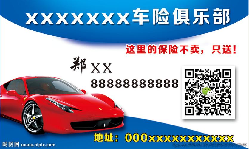 泛華車險收入（泛华车险代理）-图2