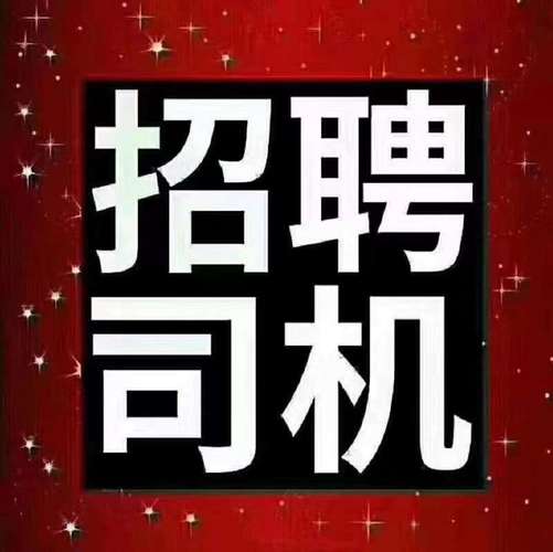 贵阳专车司机收入（贵阳专车司机招聘）-图1