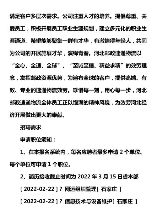 合肥邮政快递员收入（合肥市邮政速递物流公司招聘）-图1