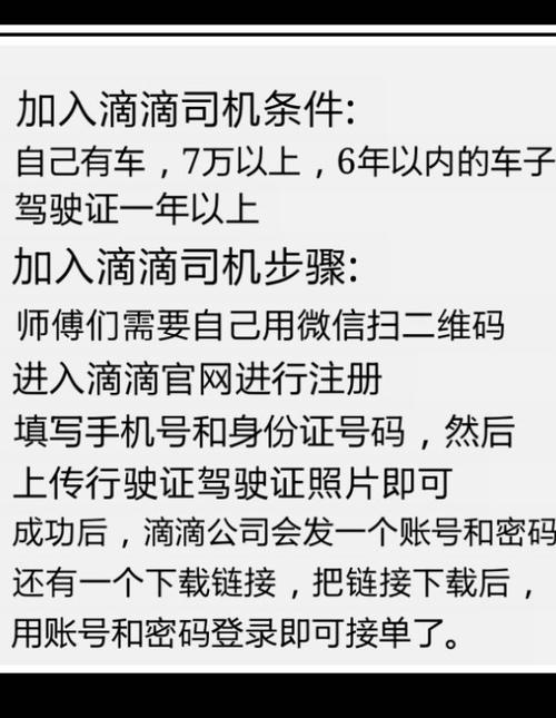 郑州跑滴滴收入如何（郑州跑滴滴收入如何计算）-图3