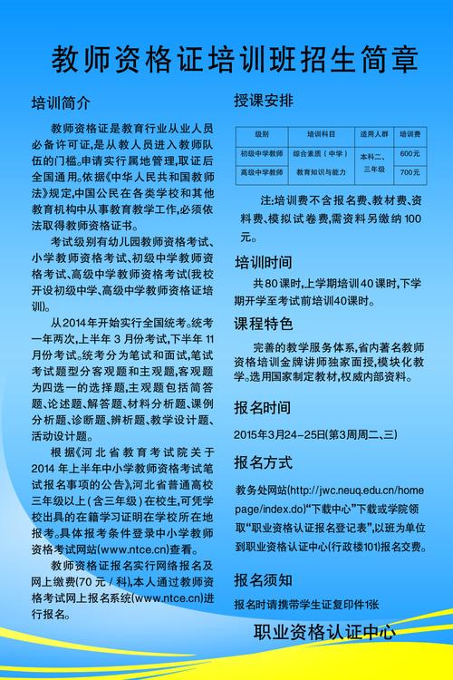 培训机构老师收入多少（培训机构老师收入多少正常）-图3