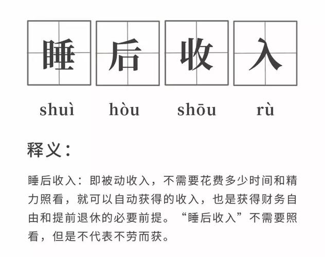 收入高累（收入高的意思）-图1