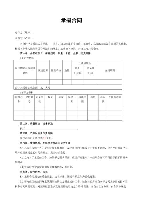 承揽承做承销收入（承揽和承销的区别）-图1