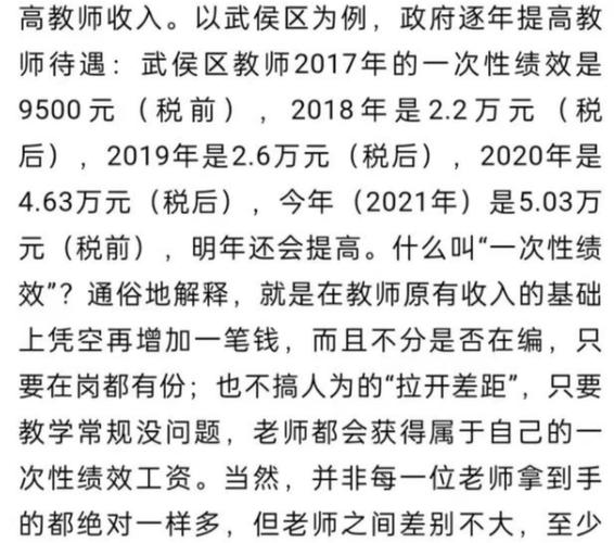 临聘老师收入（临聘教师工资是由学校发吗）-图3