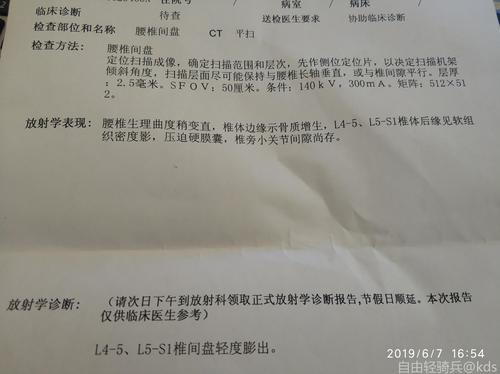 广州ct医师的收入（ct医生工资如何）-图2