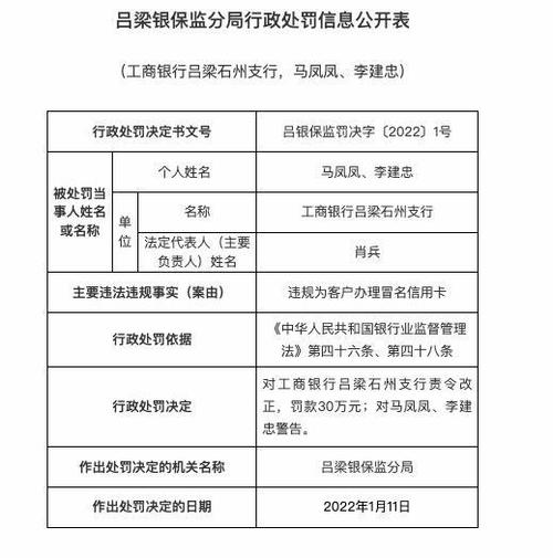 工行监管收入钱（工行监管部门）-图3