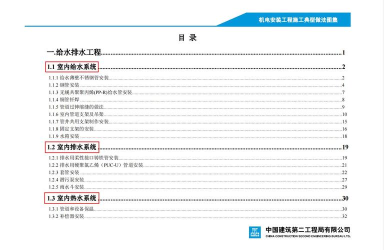 中建机电收入（中建机电收入怎么样）-图3