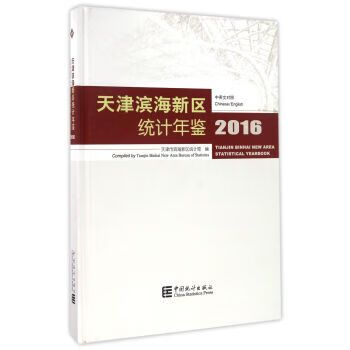 滨海新区人均收入（滨海新区人均收入多少）-图1