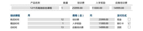 英孚月收入（英孚福利待遇）-图1