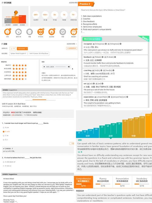 英孚月收入（英孚福利待遇）-图2