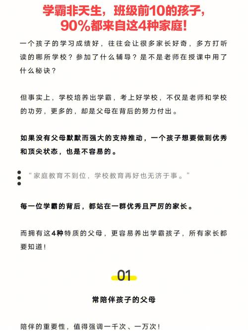 家有学霸老师收入（家有学霸老师一个月多少钱）-图2