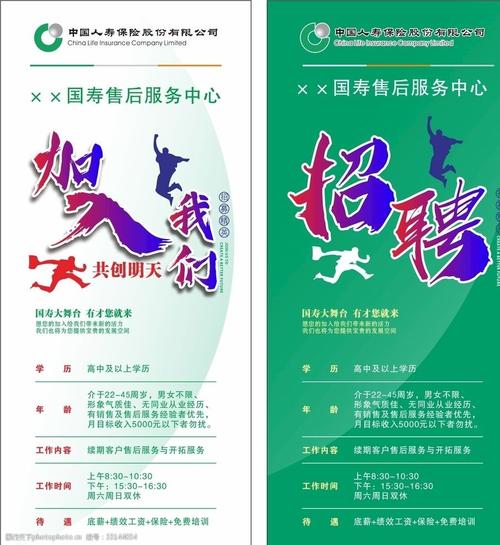 寿险经理的收入（寿险经理招聘）-图2