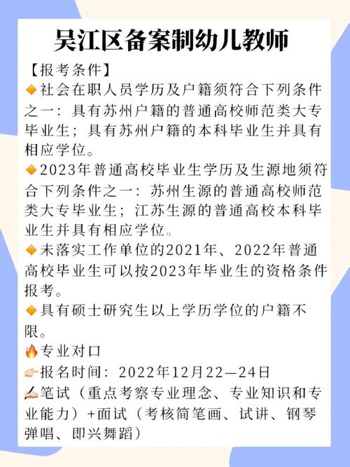 苏州吴江幼师收入6（苏州吴中幼师待遇）-图3