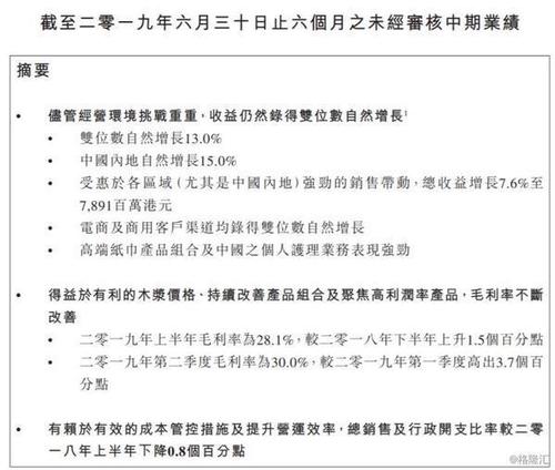 维达集团收入（维达集团收入如何）-图3