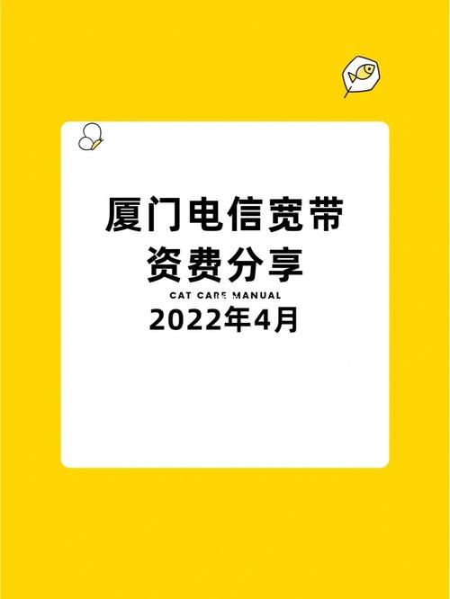 厦门电信收入（厦门电信收入高吗）-图2