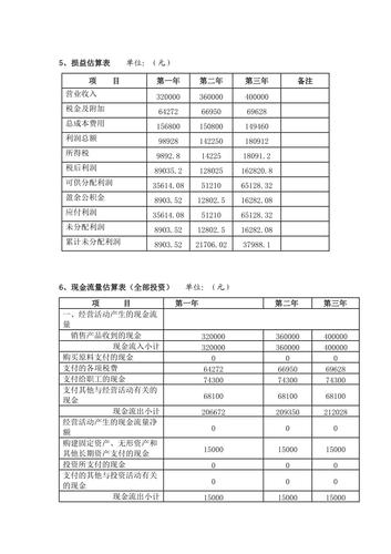 大学财务科员收入（大学财务待遇）-图3