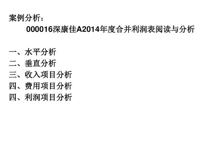 收入费用利润试卷（收入费用利润案例分析）-图2