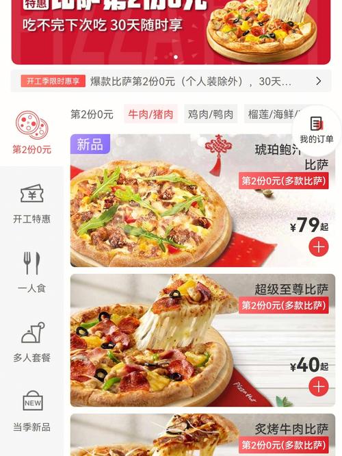 必胜客店长月收入多少（必胜客店长月收入多少钱）-图2