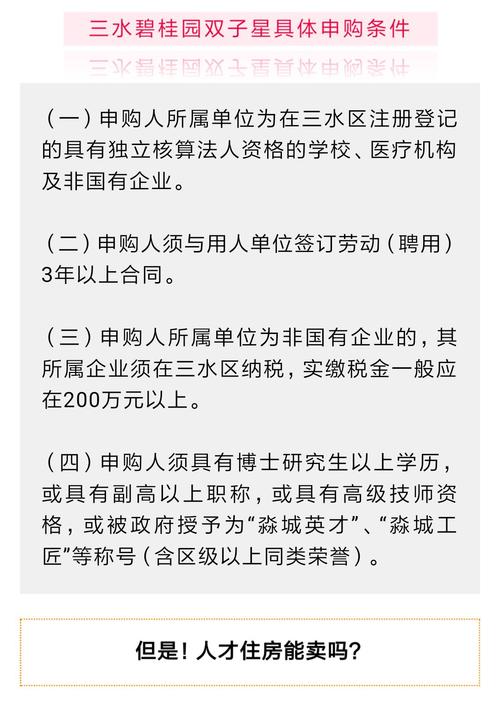 佛山科技人才收入（佛山科技学院人才引进2019）-图2